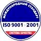 Знаки по электробезопасности соответствует iso 9001:2001